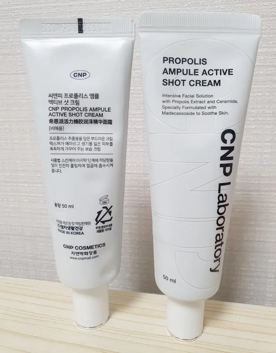 CNP 프로폴리스 앰플 액티브 샷 크림 50ml